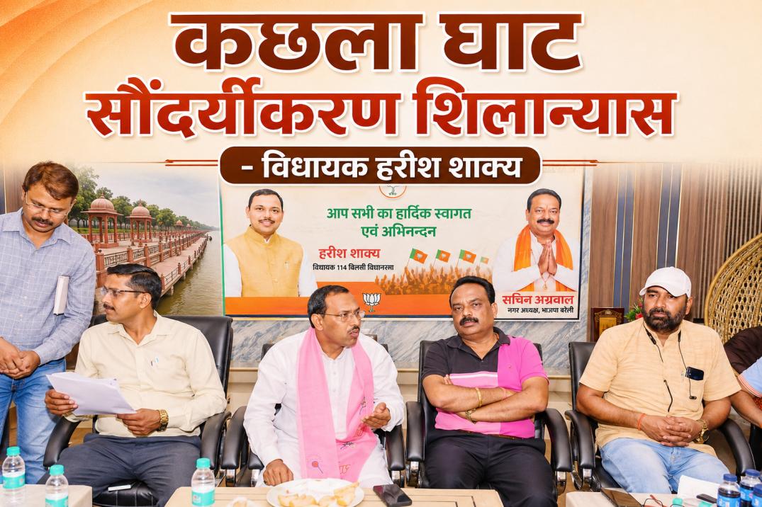 बिल्सी विधायक हरीश शाक्य कछला घाट सौंदर्यीकरण शिलान्यास बैठक
