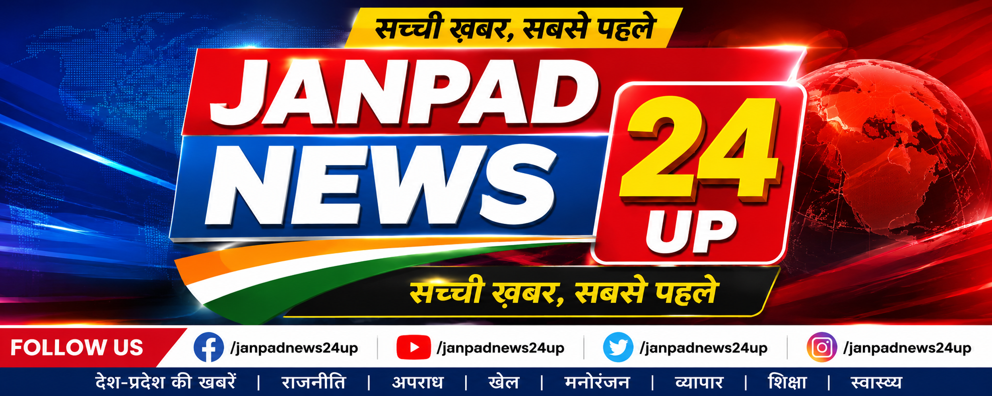 janpadnews24up.com